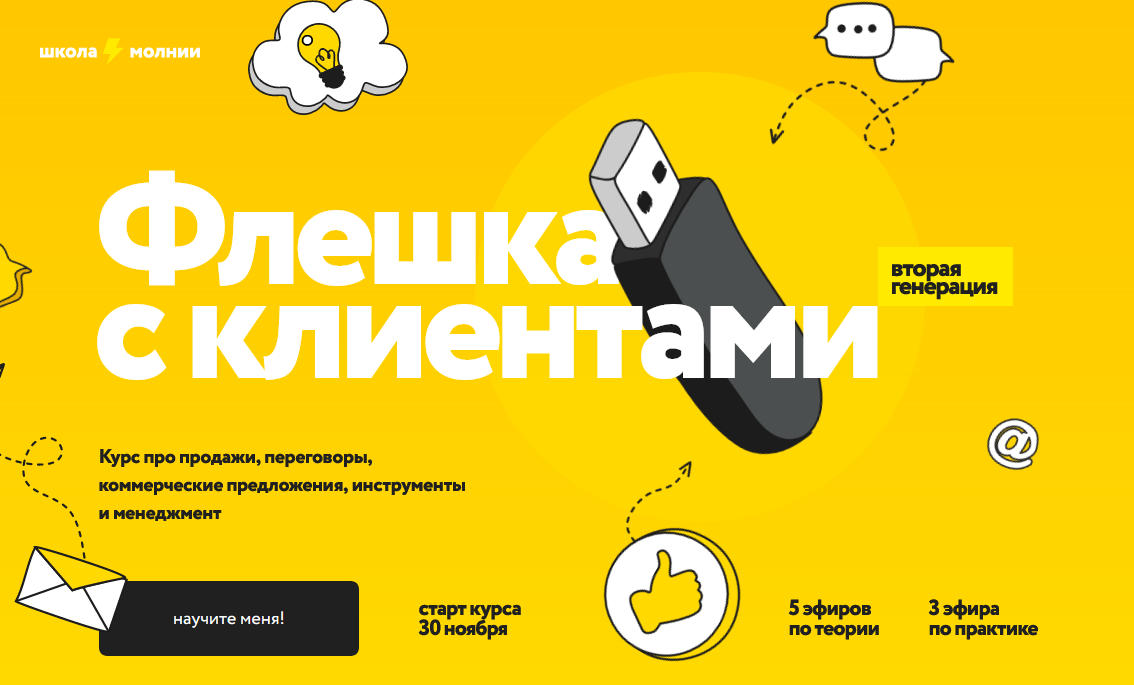 [Сергей Ананьев] Флешка с клиентами 2 (2020)_0.png